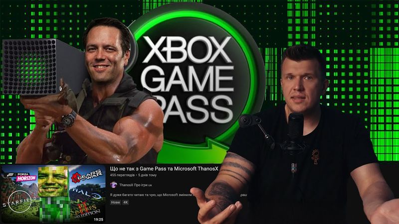 "Game Pass - ЦЕ ЗЛО" | Критикую Таноса | Душнило