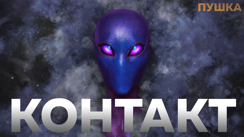 Открыли окно возможностей | Большая Пушка