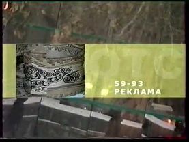 Рекламная заставка (ОТС (г. Новосибирск), 2004-2006)