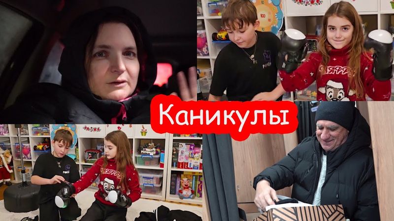 VLOG Забрали с Костей подарочки на НГ с почты