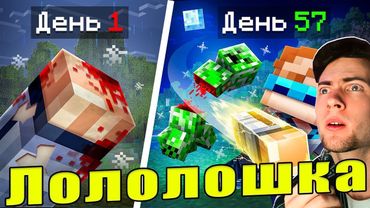 Лололошка 😱 Майнкрафт, но Мы Улучшаем СУПЕР УДАРЫ • [Полное Прохождение] + Фиксплей РЕАКЦИЯ