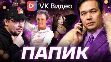 КУКЛОВОД РУССКОГО ЮМОРА. Как Дусмухаметов создал свою империю