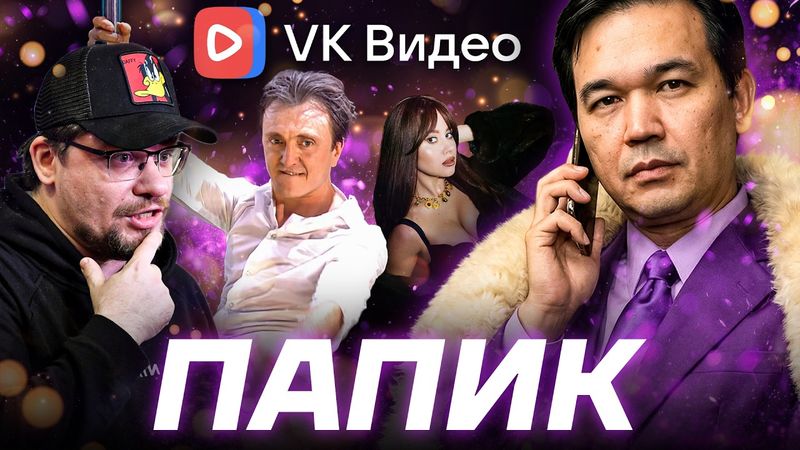 КУКЛОВОД РУССКОГО ЮМОРА. Как Дусмухаметов создал свою империю