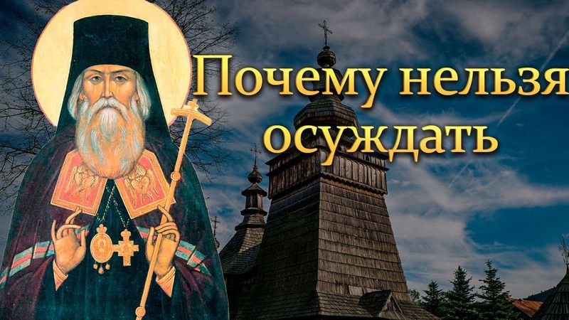 Святитель Игнатий Брянчанинов - Духовная помощь ближним