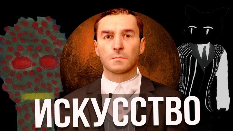 МОДЫ - ЭТО ИСКУССТВО (GMod)