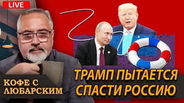 Доверие американцев к Трампу растет | Кокаин у Байдена? Новое расследование
