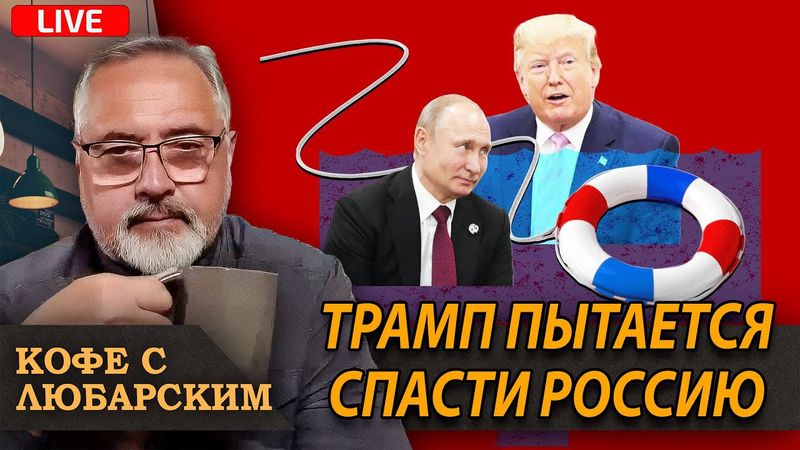 Доверие американцев к Трампу растет | Кокаин у Байдена? Новое расследование