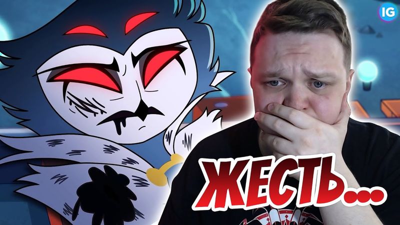 ТОЛЬКО НЕ СТОЛАС! 💔 РЕАКЦИЯ ДРИМА НА АДСКИЙ БОСС - 4 СЕРИЯ 2 СЕЗОН - (Адский Босс/Helluva Boss)