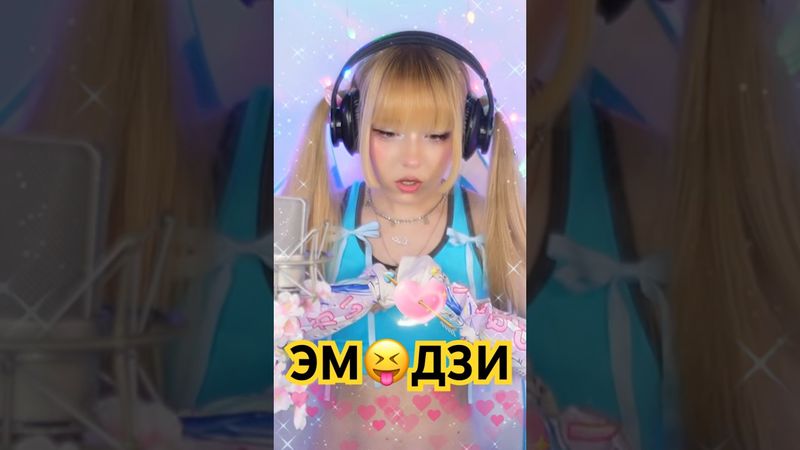 Надо бы уменьшить дозу😝  #премьера #премьерапесни