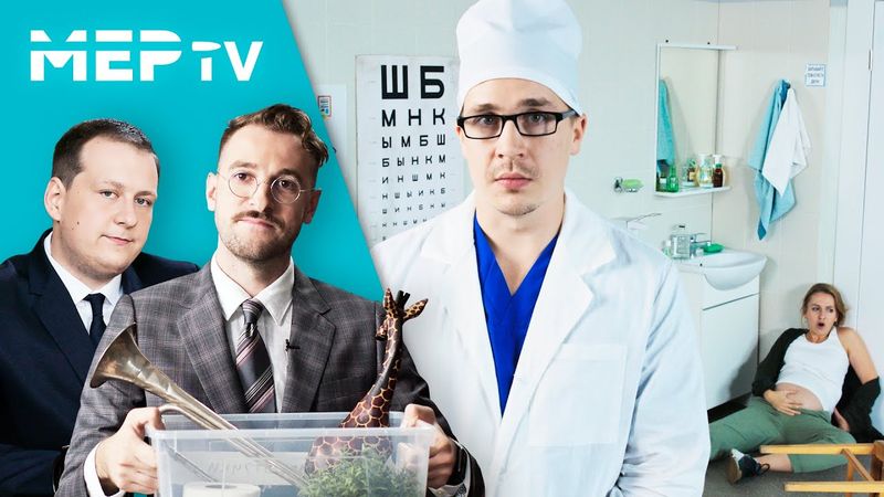 МерТВ | Финал | Серия 6