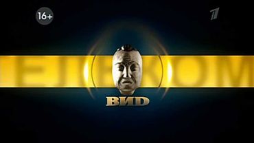 Новые заставки "ВИD" и "Поле чудес" (Первый, 2013-2021)