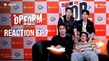 [Reaction] Top Form กอดกันมั้ย นายตัวท็อป FULL EP.7