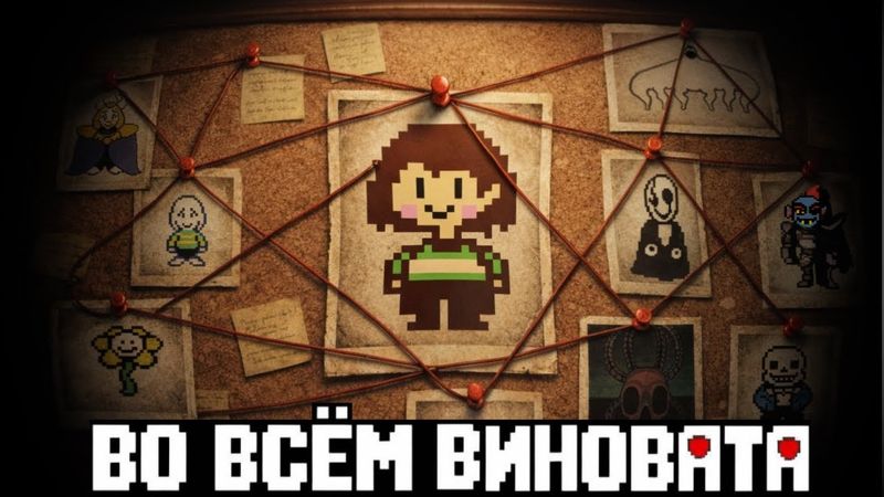 Я РАСКРЫЛ СЮЖЕТ UNDERTALE (спустя 10 лет)