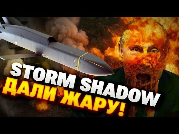 Это нужно видеть! Ювелирный удар Storm Shadow: ВСУ накрыли Донецк и Крым