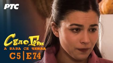 Selo gori, a baba se češlja | Sezona 5 | Epizoda 74 | "Odlazak" (domaća serija)
