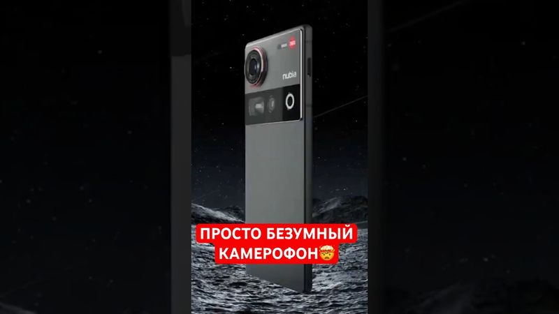 🔥Это Самый Безумный Камерофон!