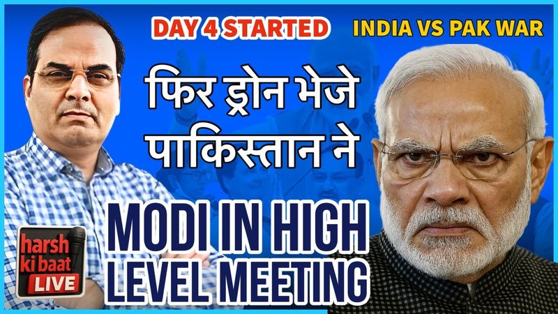 🔴 LIVE ► Day 4 has started, Pakistan sending drones again, Modi in HL meeting | All updates