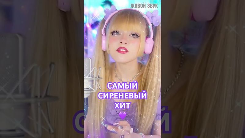 Я твои целовал колени💜