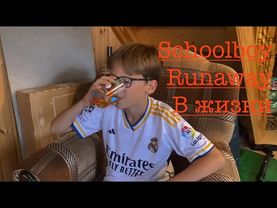 Игра Schoolboy Runaway в реальной жизни! Снято не всерьез #linkedsquad #schoolboys #побег #родители