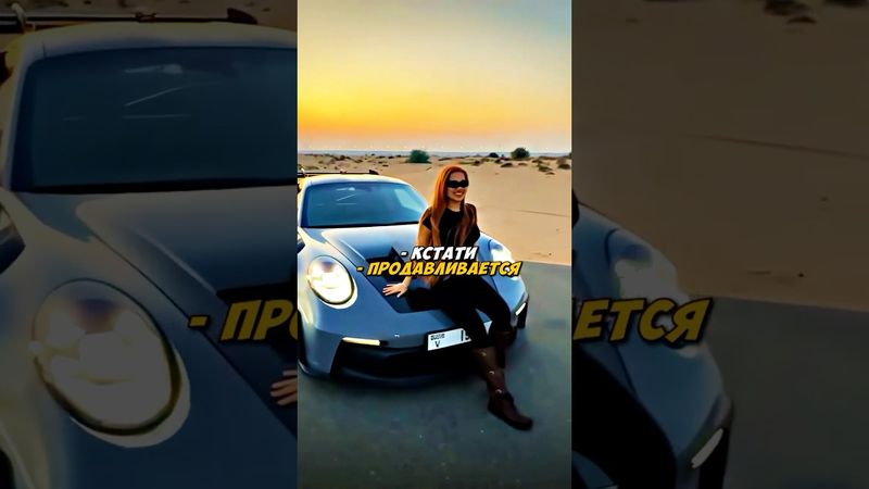 Амина ПРИСЕЛА НА НОВЫЙ PORSCHE ЭВЕЛОНА!💸😮‍💨