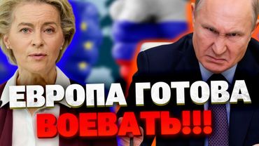 Финляндия заминирует границу, Франция накачивает армию — что происходит в ЕС?