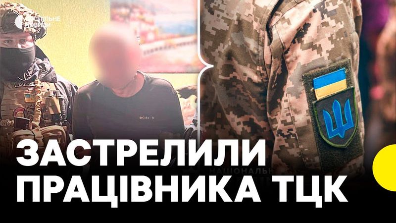 На Полтавщині вбили працівника ТЦК | Що відомо