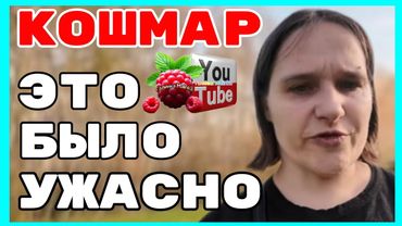 Бровченко /Кошмар это было ужасно /Обзор /Семья Бровченко /Колесниковы /Деревенский дневник