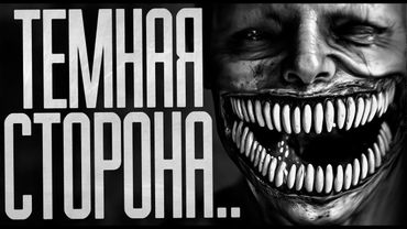 ТЕМНАЯ СТОРОНА МОЕГО ДАРА! Страшные истории на ночь.Страшилки на ночь.