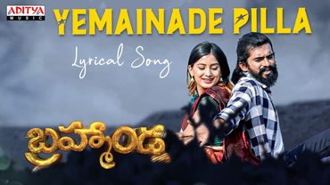 Yemainade Pilla Lyircal Video | Bramhanda |Bunny Raaju, Kanika, Aamani|Raambabu|Varikuppala Yadagiri