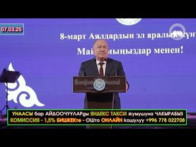ОШтун ЖАҢЫ мэри ЫЙЛАП көз ЖАШЫН токтото АЛБАЙ тамашалап 8-МАРТ майрамы "СНОС" болбогонун АЙТТЫ :)