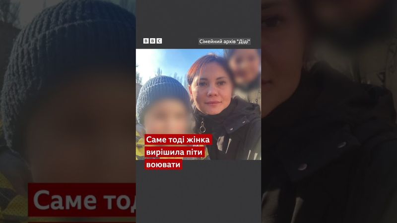 Мама, що воює заради дітей: землю не віддамо #новини #трамп #путін #shorts  #війна #росія #сша