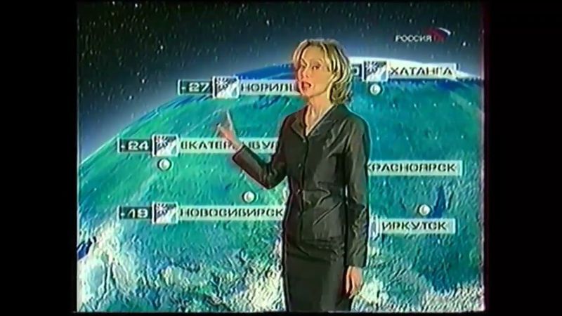 Прогноз Погоды Россия 2002 11 29