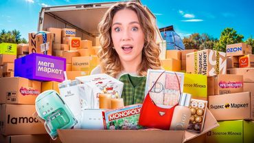 ДОРОГОЙ vs ДЕШЕВЫЙ MYSTERY BOX с АВИТО!📦  Потерянные Посылки с OZON,МегаМаркет,WB,ЗЯ, Я.Маркет и тд