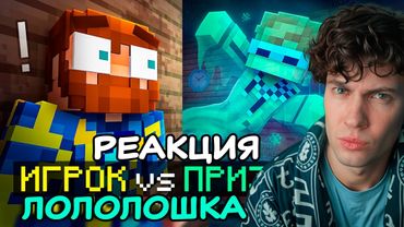 Лололошка 😱 Майнкрафт, но Я Стал Настоящим ПРИЗРАКОМ • [Режим Фазмафобия] + Фиксплей + Юни Реакция