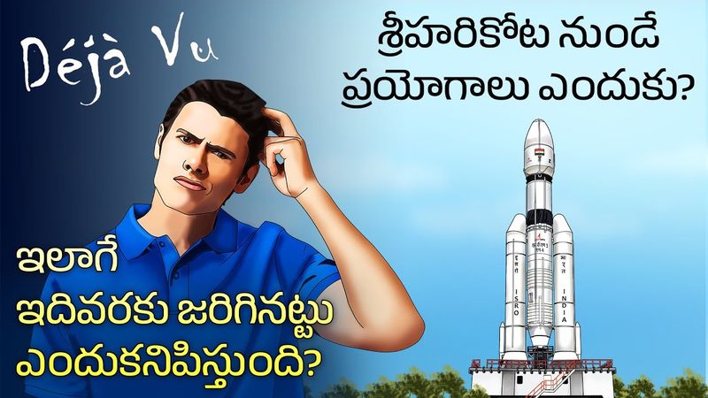Why rockets are launched from Sriharikota | ISRO Chandrayaan aditya l1 | deja vu | Telugu Facts