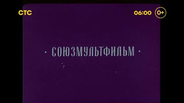 Рестарт эфира и смена логотипа на праздничный (СТС, 08.05.2025)