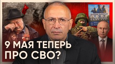 9 мая теперь про СВО? Как Великую Отечественную подменяют войной против Украины