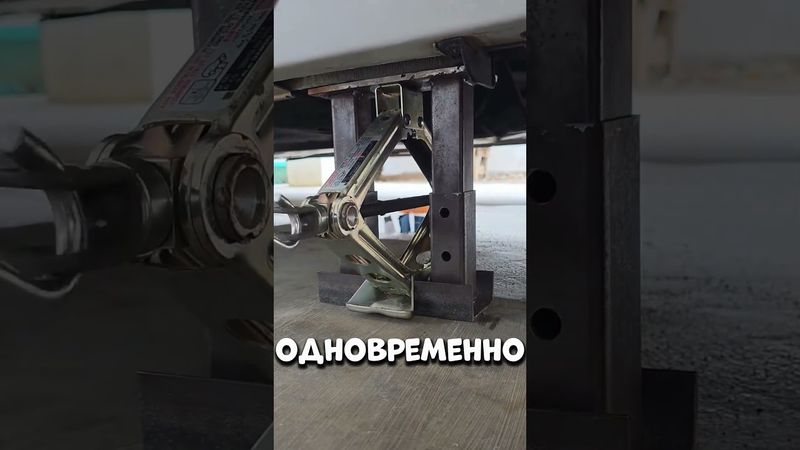 Инженерная Конструкция Для Безопасной Фиксации Автомобиля Под Нагрузкой