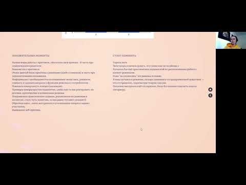 Занятие №5 Схема-терапия с Максимом Милославским