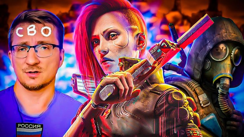 STALKER 2 проти IXBT, Nintendo Чудить, Skyrim 2 через 5 років, росіяни Принижуються | OLDboi