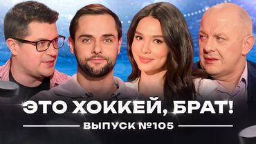 Уход Ротенберга негативно повлиял на СКА, Гутика вынуждают перейти в Спартак /ЭХБ #105