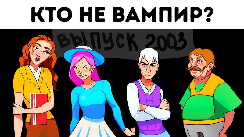 Эти 18 загадок перевернут ваше мышление с ног на голову