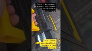 Баткен шаарына сатылды