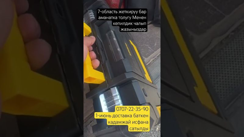 Баткен шаарына сатылды