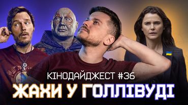 ВАРТОВІ ГАЛАКТИКИ 3 вражають, Netflix за УКРАЇНУ, ядерний вибух НОЛАНА/ КІНОdigest