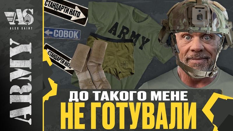 Таким речам потрібно вчити ще в "учєбках". Як ПРАВИЛЬНО складати екіп.
