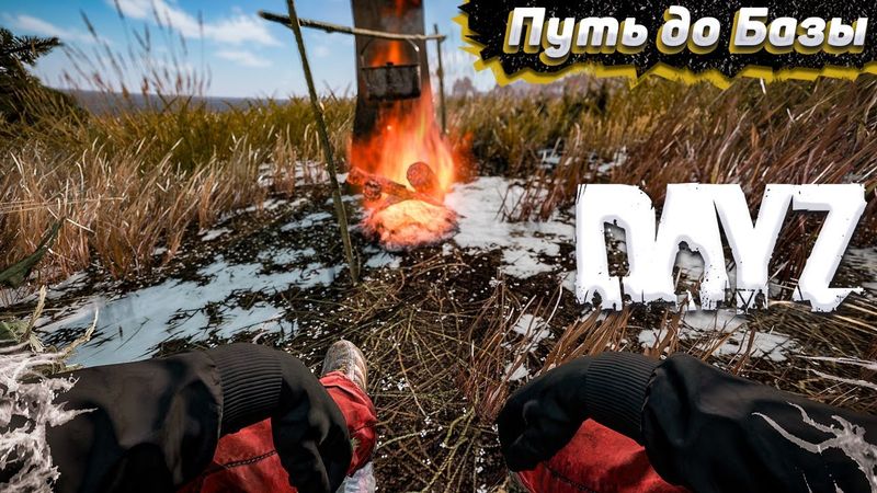 С нуля до Базы. Атмосферное Выживание в Dayz #2