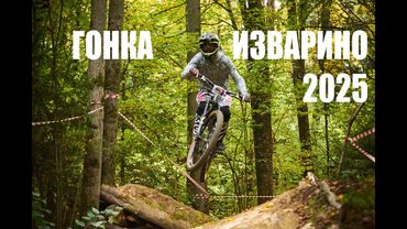Гонка в Изварино 2025