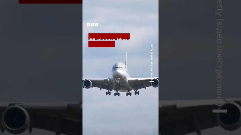 "Я стала жертвою сексуального нападу в літаку, але не можу отримати компенсацію"