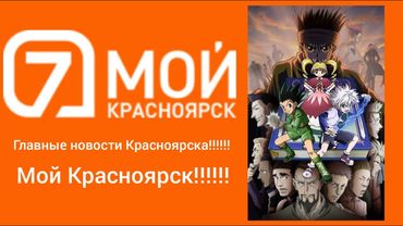 Часы и начало новостей (Седьмой канал [г. Красноярск], 01.12.2022, 19:29 KRAT RUS)